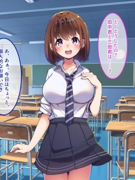 [やればできる娘。] 巨乳の柳田さんにオネガイするとヤれるらしい?_105_104