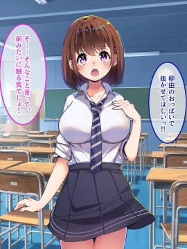 [やればできる娘。] 巨乳の柳田さんにオネガイするとヤれるらしい?_107_106