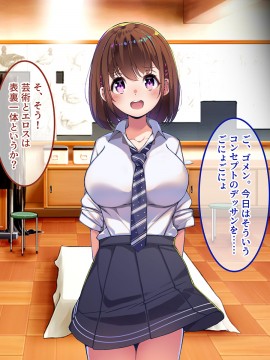 [やればできる娘。] 巨乳の柳田さんにオネガイするとヤれるらしい?_177_176