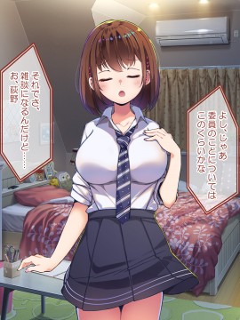 [やればできる娘。] 巨乳の柳田さんにオネガイするとヤれるらしい?_137_136