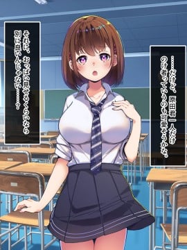 [やればできる娘。] 巨乳の柳田さんにオネガイするとヤれるらしい?_108_107