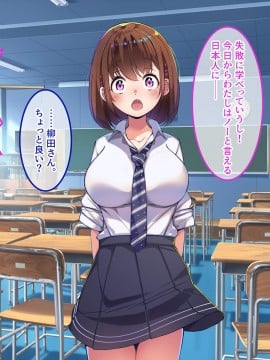 [やればできる娘。] 巨乳の柳田さんにオネガイするとヤれるらしい?_104_103