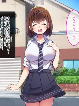 [やればできる娘。] 巨乳の柳田さんにオネガイするとヤれるらしい?_002_001