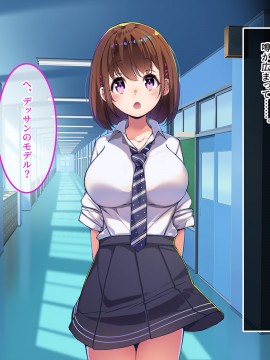 [やればできる娘。] 巨乳の柳田さんにオネガイするとヤれるらしい?_174_173