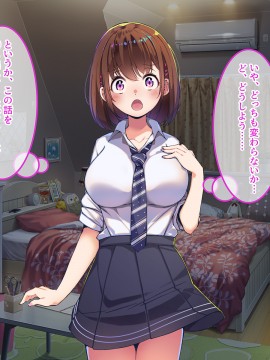 [やればできる娘。] 巨乳の柳田さんにオネガイするとヤれるらしい?_139_138