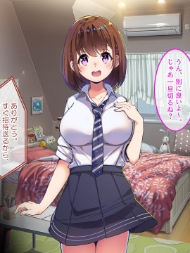 [やればできる娘。] 巨乳の柳田さんにオネガイするとヤれるらしい?_135_134