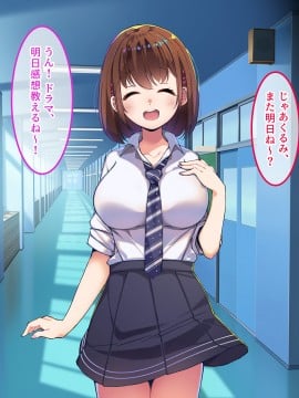 [やればできる娘。] 巨乳の柳田さんにオネガイするとヤれるらしい?_014_013