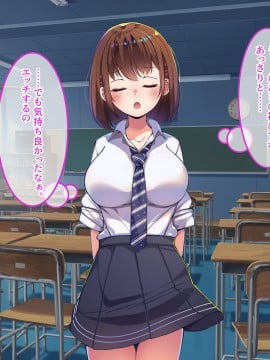 [やればできる娘。] 巨乳の柳田さんにオネガイするとヤれるらしい?_101_100