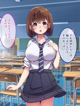 [やればできる娘。] 巨乳の柳田さんにオネガイするとヤれるらしい?_060_059