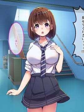 [やればできる娘。] 巨乳の柳田さんにオネガイするとヤれるらしい?_020_019