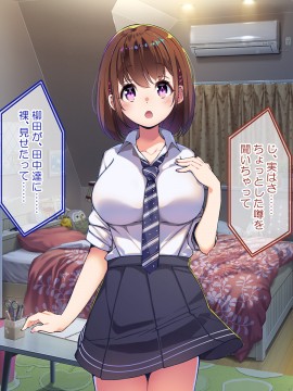 [やればできる娘。] 巨乳の柳田さんにオネガイするとヤれるらしい?_138_137