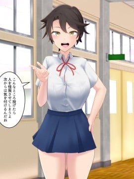 [ワイワイ制作 (皆々ワイワイ)] 巨乳ボーイッシュ 憧れの王子様系女子の先輩!!我が家でメス堕ちッ!?ドスケベメイド契約ッ!!_005