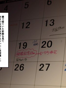 [たこわさ定食 (たこねる)] 都会お姉ちゃん密着種付け27時_113_112