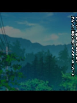 [たこわさ定食 (たこねる)] 都会お姉ちゃん密着種付け27時_003_002