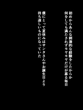 [たこわさ定食 (たこねる)] 都会お姉ちゃん密着種付け27時_195_194