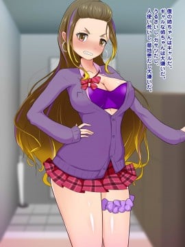 [ビッチモーターズ (吉村ビッチモーター)] 制服ギャル姉たちにハーレム痴女プレイで性癖歪まされた童貞の僕の話_002_A_01_01