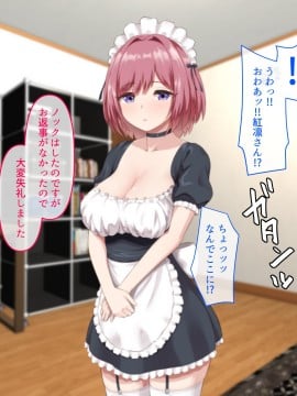 (同人CG集) [うらやまや (うらやま)] メイドさんとのSEX漬けな日々_data_m_0013