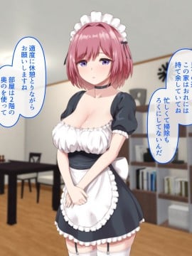 (同人CG集) [うらやまや (うらやま)] メイドさんとのSEX漬けな日々_data_m_0004