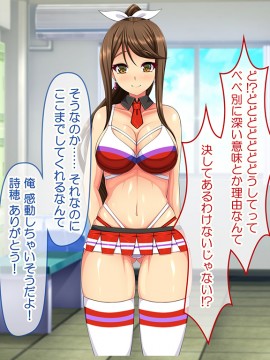 (同人CG集) [にゃっくほーる (甘兎)] ハメチア部 補欠の俺には搾精という名のドスケベサポートが欠かせない!_021_2_09_NM