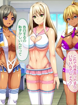 (同人CG集) [にゃっくほーる (甘兎)] ハメチア部 補欠の俺には搾精という名のドスケベサポートが欠かせない!_022_2_10_NM