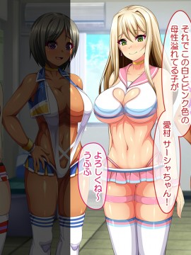 (同人CG集) [にゃっくほーる (甘兎)] ハメチア部 補欠の俺には搾精という名のドスケベサポートが欠かせない!_015_2_03_NM