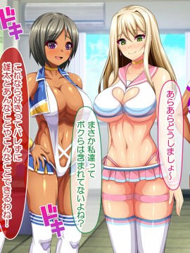 (同人CG集) [にゃっくほーる (甘兎)] ハメチア部 補欠の俺には搾精という名のドスケベサポートが欠かせない!_025_2_13_NM