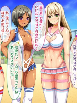 (同人CG集) [にゃっくほーる (甘兎)] ハメチア部 補欠の俺には搾精という名のドスケベサポートが欠かせない!_055_5_03_NM