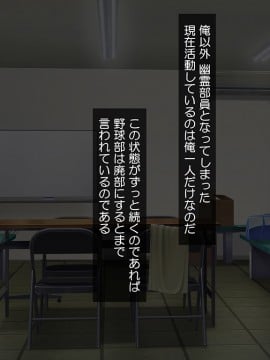 (同人CG集) [にゃっくほーる (甘兎)] ハメチア部 補欠の俺には搾精という名のドスケベサポートが欠かせない!_005_1_vO1_04_NM