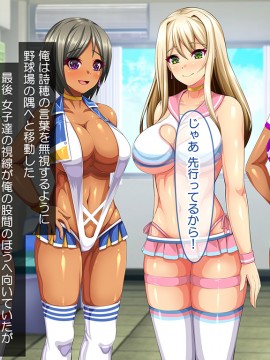 (同人CG集) [にゃっくほーる (甘兎)] ハメチア部 補欠の俺には搾精という名のドスケベサポートが欠かせない!_028_2_16_NM