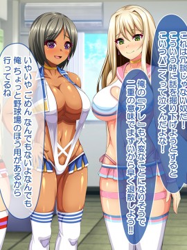 (同人CG集) [にゃっくほーる (甘兎)] ハメチア部 補欠の俺には搾精という名のドスケベサポートが欠かせない!_027_2_15_NM