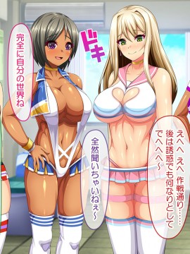 (同人CG集) [にゃっくほーる (甘兎)] ハメチア部 補欠の俺には搾精という名のドスケベサポートが欠かせない!_030_2_18_NM