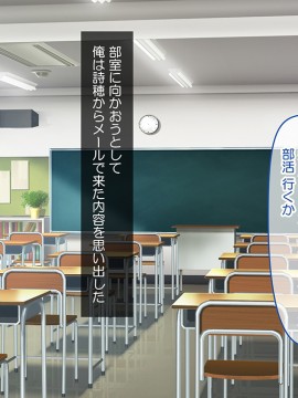 (同人CG集) [にゃっくほーる (甘兎)] ハメチア部 補欠の俺には搾精という名のドスケベサポートが欠かせない!_084_8_01_NM