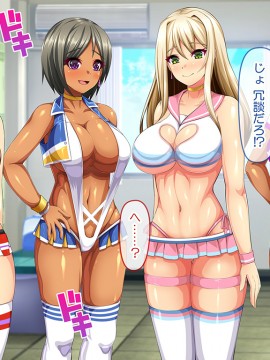 (同人CG集) [にゃっくほーる (甘兎)] ハメチア部 補欠の俺には搾精という名のドスケベサポートが欠かせない!_026_2_14_NM