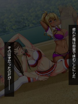 (同人CG集) [にゃっくほーる (甘兎)] ハメチア部 補欠の俺には搾精という名のドスケベサポートが欠かせない!_189_18_18_MM