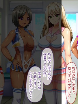 (同人CG集) [にゃっくほーる (甘兎)] ハメチア部 補欠の俺には搾精という名のドスケベサポートが欠かせない!_016_2_04_NM