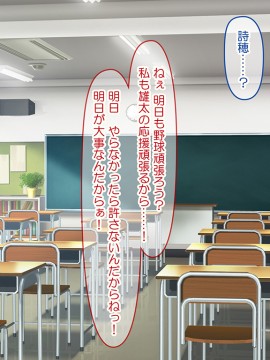 (同人CG集) [にゃっくほーる (甘兎)] ハメチア部 補欠の俺には搾精という名のドスケベサポートが欠かせない!_082_7_01_NM