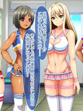 (同人CG集) [にゃっくほーる (甘兎)] ハメチア部 補欠の俺には搾精という名のドスケベサポートが欠かせない!_018_2_06_NM