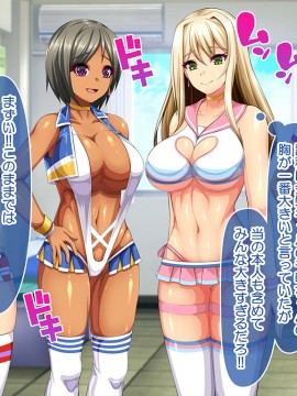 (同人CG集) [にゃっくほーる (甘兎)] ハメチア部 補欠の俺には搾精という名のドスケベサポートが欠かせない!_017_2_05_NM