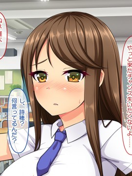 (同人CG集) [にゃっくほーる (甘兎)] ハメチア部 補欠の俺には搾精という名のドスケベサポートが欠かせない!_061_5_08b_NM