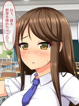 (同人CG集) [にゃっくほーる (甘兎)] ハメチア部 補欠の俺には搾精という名のドスケベサポートが欠かせない!_060_5_08_NM