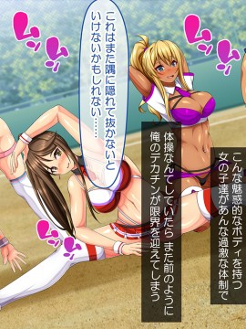 (同人CG集) [にゃっくほーる (甘兎)] ハメチア部 補欠の俺には搾精という名のドスケベサポートが欠かせない!_116_12_01_NM