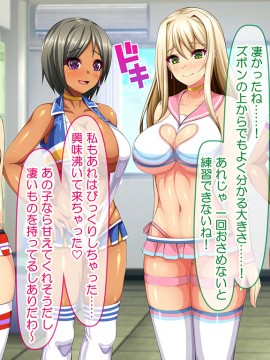 (同人CG集) [にゃっくほーる (甘兎)] ハメチア部 補欠の俺には搾精という名のドスケベサポートが欠かせない!_029_2_17_NM