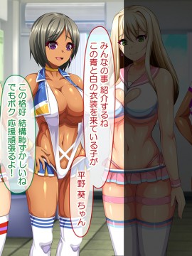 (同人CG集) [にゃっくほーる (甘兎)] ハメチア部 補欠の俺には搾精という名のドスケベサポートが欠かせない!_014_2_02_NM