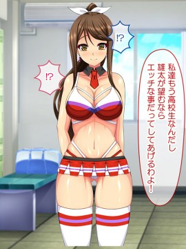 (同人CG集) [にゃっくほーる (甘兎)] ハメチア部 補欠の俺には搾精という名のドスケベサポートが欠かせない!_024_2_12_NM