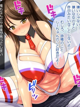 (同人CG集) [にゃっくほーる (甘兎)] ハメチア部 補欠の俺には搾精という名のドスケベサポートが欠かせない!_093_10_01_MM