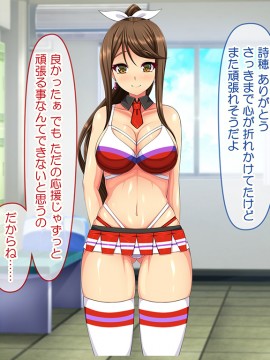 (同人CG集) [にゃっくほーる (甘兎)] ハメチア部 補欠の俺には搾精という名のドスケベサポートが欠かせない!_023_2_11_NM