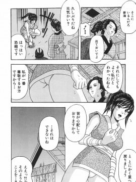 [天野英美] 立ちバックでね_backside_046