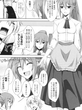 [肉そうきゅー。] いちゃ×2 らぶ×2 コスプレ乙女_0122