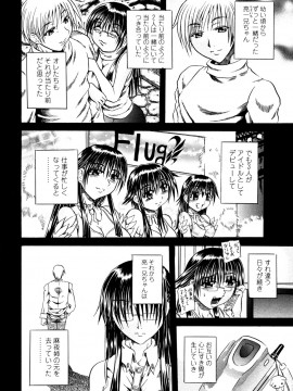 [断華ナオキ] らぶじぇね_Rabujiene_146