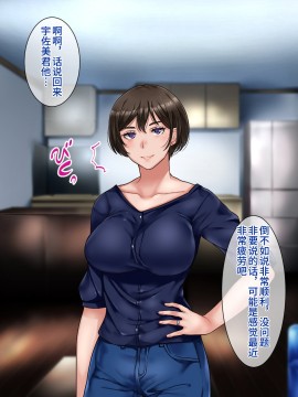 [不咕鸟汉化组][イジイセ] 元ヤン妻は裏切らない・・・はず_128_ynkt_128